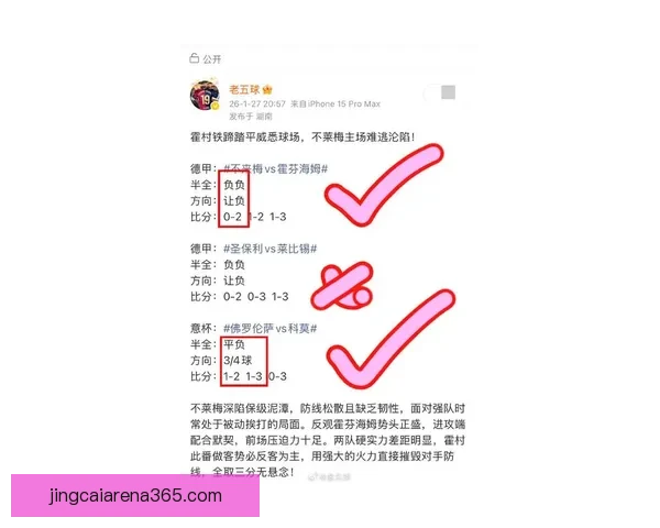 世界杯足球竞猜平台全攻略实用技巧与最新赔率分析指南