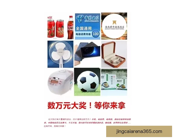 美加墨世界杯竞猜盘口分析及最新投注动态揭秘