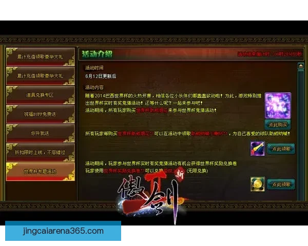 世界杯赛事胜负全面解析与精准竞猜策略深度指南