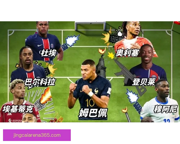 美加墨世界杯竞猜策略分析及赛况预测技巧详解