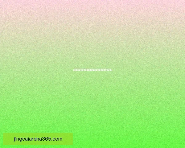 世界杯竞猜正规平台全方位解析与安全稳定投注指南详解