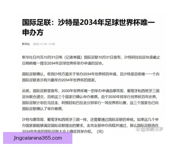 美加墨世界杯竞猜策略全解析助你精准预测赛事走势