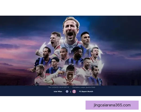 激情2026世界杯巅峰对决全球豪强逐梦绿茵荣耀之路全景纪实篇