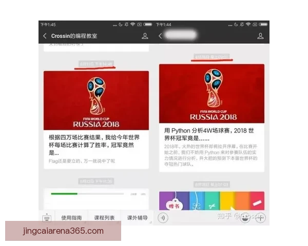 2026世界杯最新赛程战况全解析与竞猜策略指南
